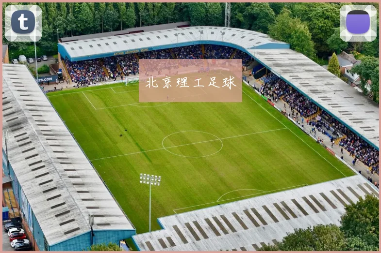 北京理工足球